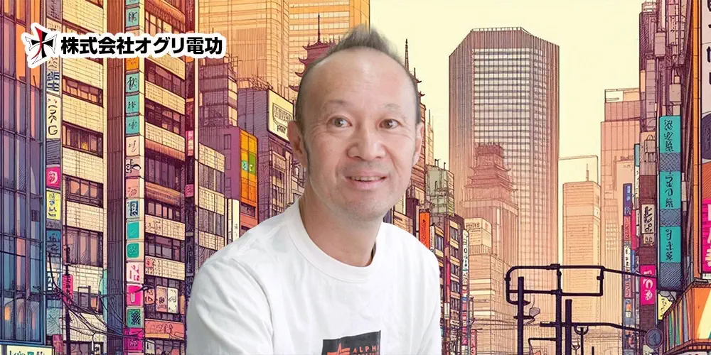 株式会社オグリ電功