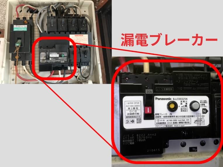 漏電ブレーカーは故障しやすく、故障して突然停電する