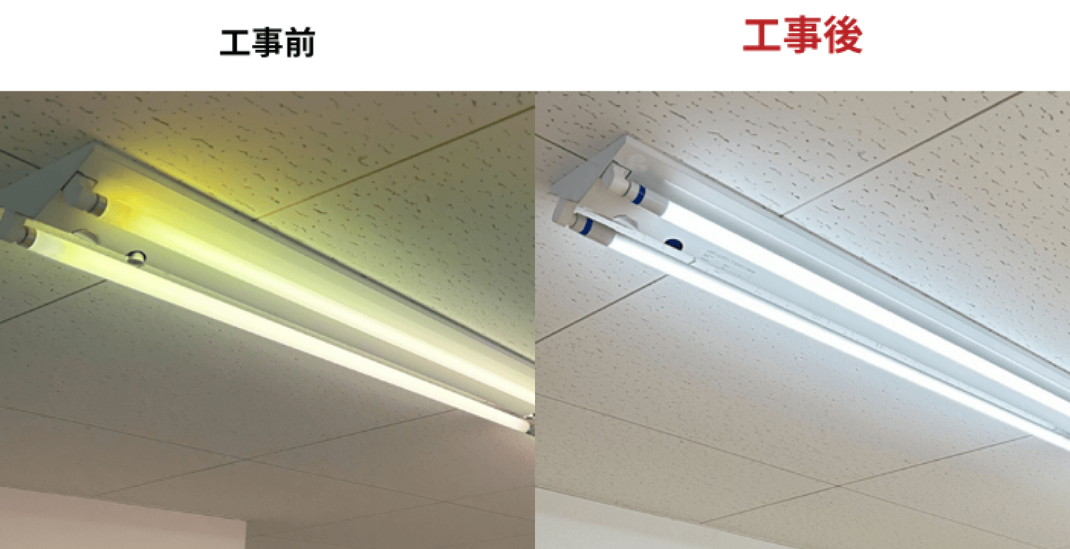 照明本体を流用してLEDランプを設置するLEDバイパス工事