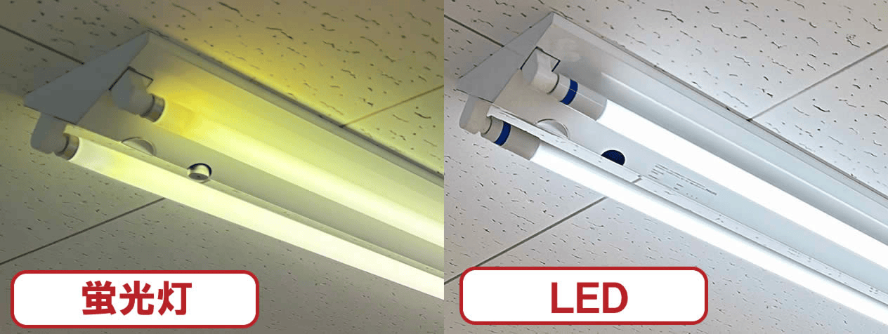 LEDバイパス工事の施工前後の比較写真