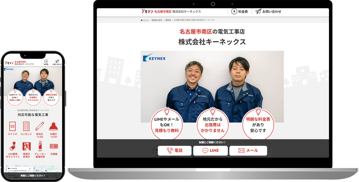 モックアップ