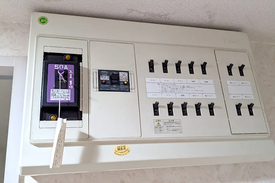 分電盤のブレーカーの写真