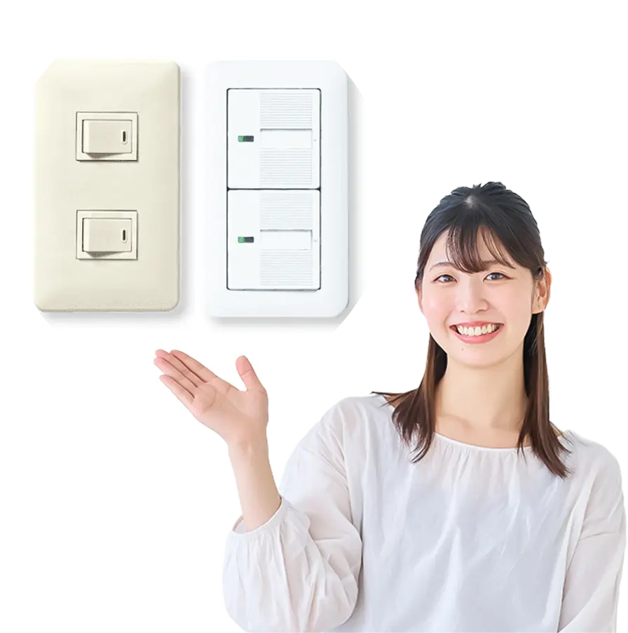 電気スイッチ交換の費用と業者選びを解説する記事